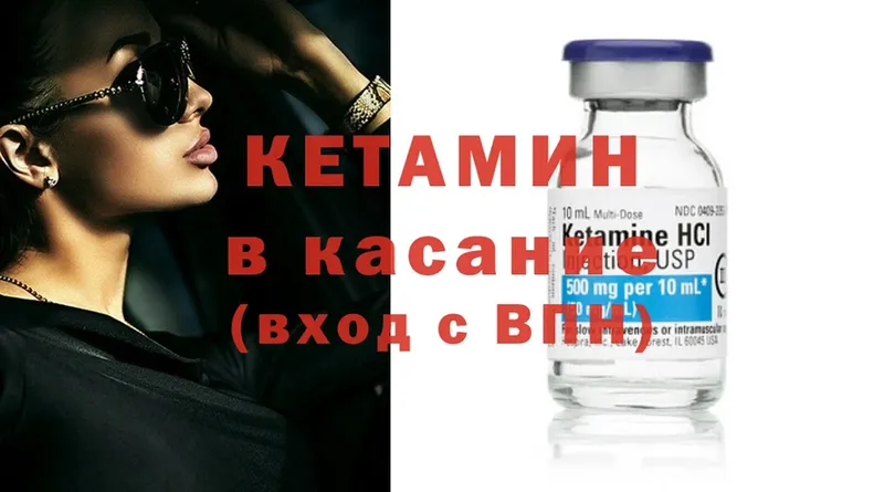 Кетамин ketamine  Николаевск-на-Амуре 