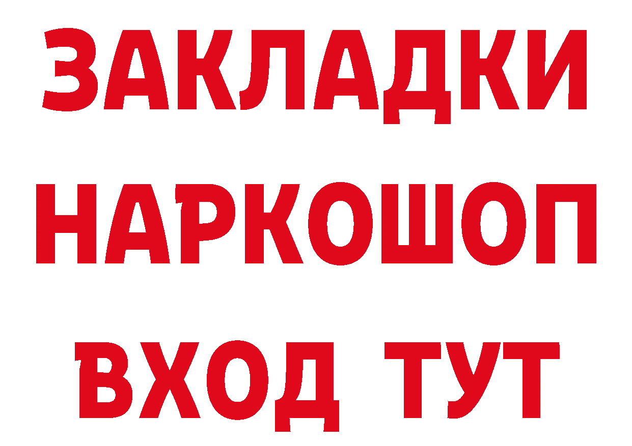 Гашиш Изолятор ссылка нарко площадка blacksprut Николаевск-на-Амуре